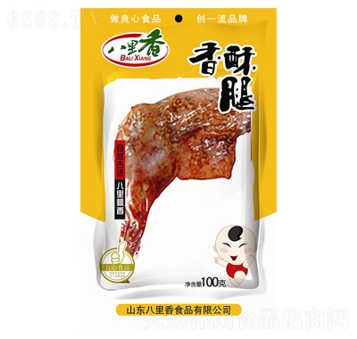 八里香香酥腿