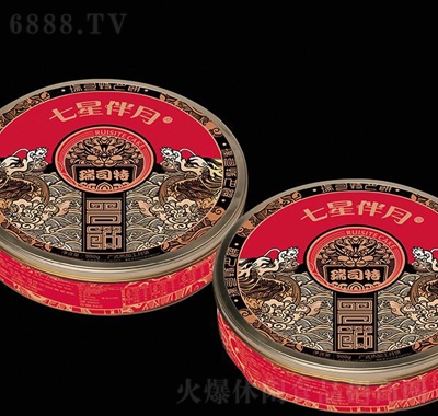 瑞司特七星伴月月餅禮盒