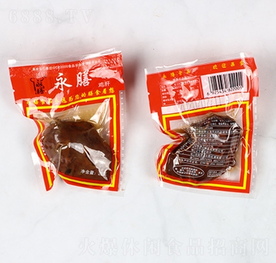 永膳雞肝