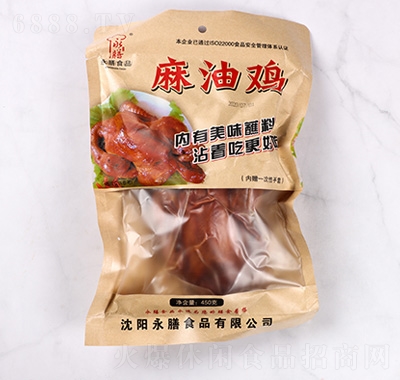 永膳麻油雞