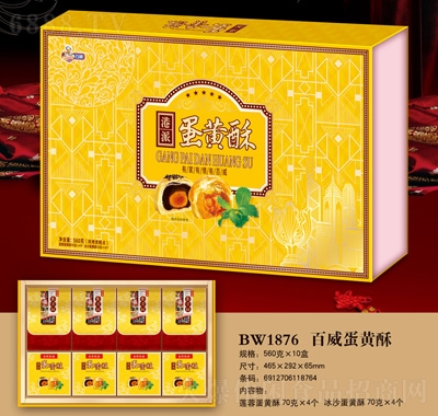百威月餅蛋黃酥禮盒