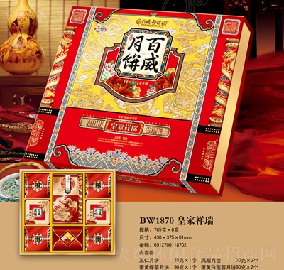 百威月餅皇家祥瑞禮盒
