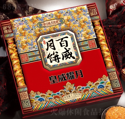 百威月餅皇威耀月禮盒