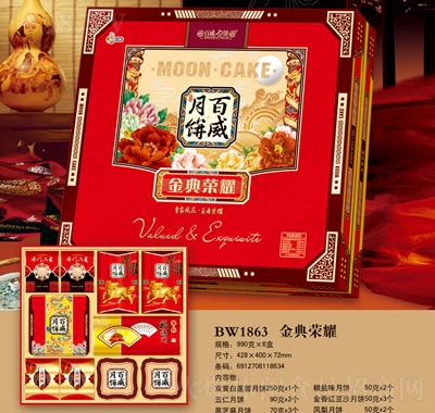 百威月餅金典榮耀禮盒