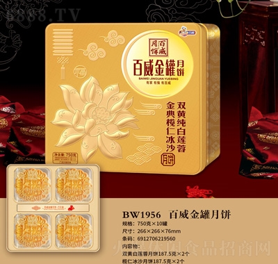 百威月餅金罐禮盒