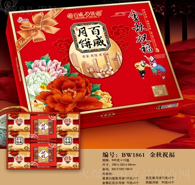 百威月餅金秋祝福禮盒