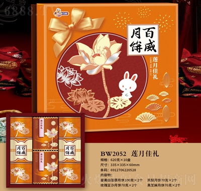 百威月餅蓮月佳禮禮盒