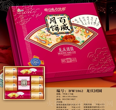 百威月餅龍慶團圓禮盒