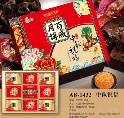 百威月餅中秋祝福禮盒