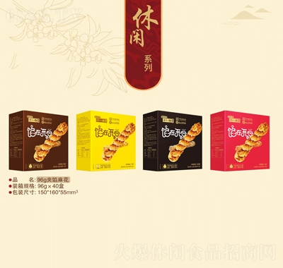桂發(fā)祥餡在開心黑芝麻麻