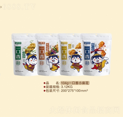 桂發(fā)祥一口香小麻花
