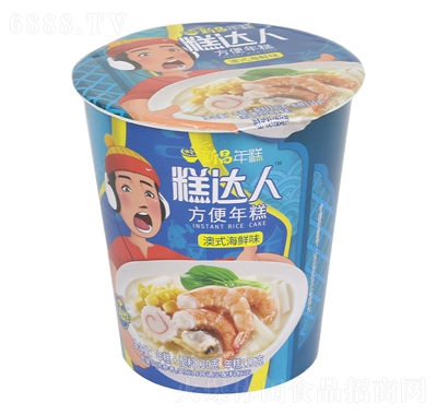 糕達人年糕澳式海鮮味