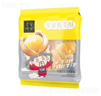 皇家烤官皇家板栗酥