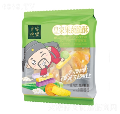 皇家烤官皇家果蔬脆酥