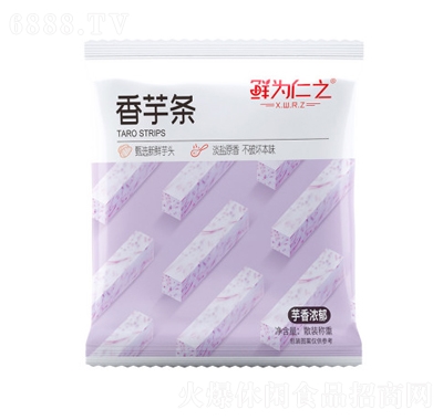鮮為仁之香芋條