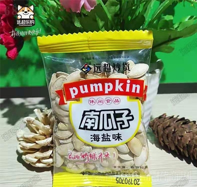 遠超炒貨南瓜子海鹽味