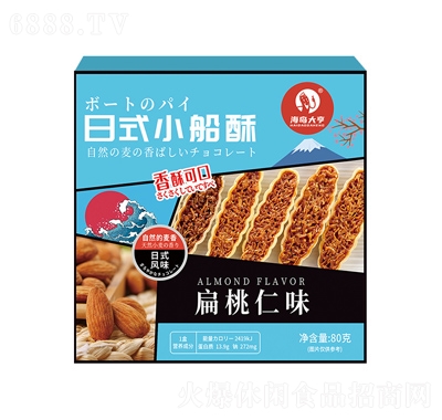海島大亨日式小船酥80