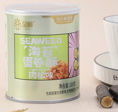 金柳海苔蛋卷酥肉松味休