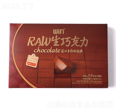 wifi網(wǎng)紅熔巖生巧克