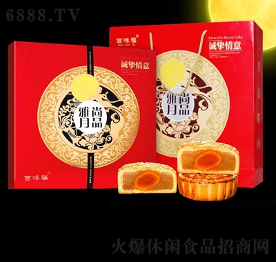 百味福月餅尚品雅月款9