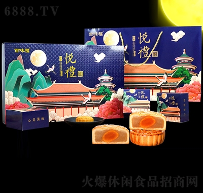 百味福月餅悅禮款8餅8