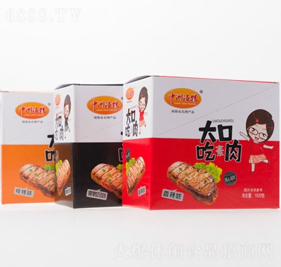 中洲漁館手撕大口吃素肉