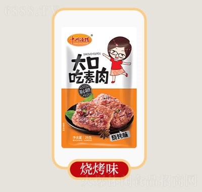 中洲漁館手撕大口吃素肉