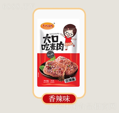 中洲漁館手撕大口吃素肉