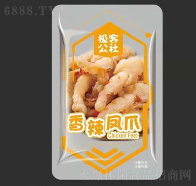 極客公社香辣鳳爪鹵制品
