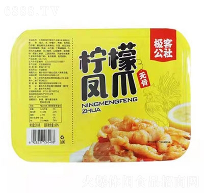 極客公社無骨檸檬鳳爪（