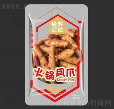 極客公社火鍋鳳爪休閑零