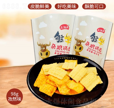 三把刷雜糧鍋巴孜然味休