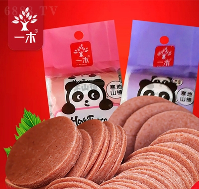 一木山楂片開胃蜜餞果脯
