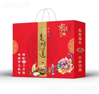味臻品月餅禮盒簡裝廣式