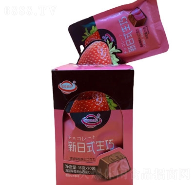 悠滋悠味紅清新草莓夾心巧克力休閑零食辦公室食品
