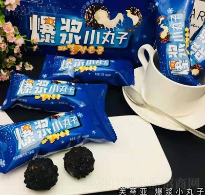 王小柚金莎球爆漿曲奇小丸子休閑零食辦公室食品