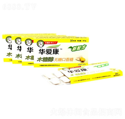 華艾康口香糖黃色裝結(jié)婚