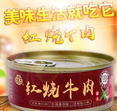 龍豐紅燒牛肉罐頭休閑食品網紅零食