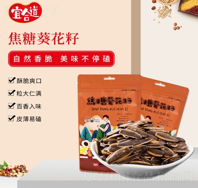 宜合道批發(fā)香瓜子五香原