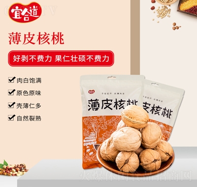 宜合道批發(fā)紙皮核桃原味