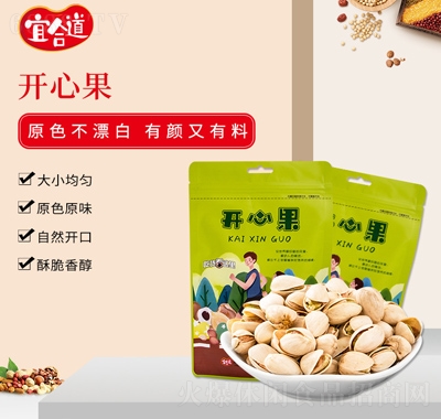 宜合道原味開心果袋裝無