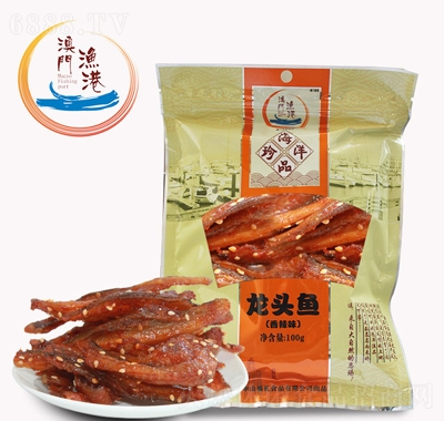 澳門漁港熟食海產即食魚