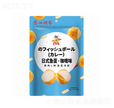 秋之風廣州酒家日式魚蛋