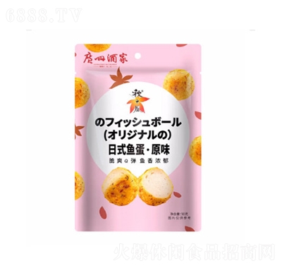秋之風廣州酒家日式魚蛋