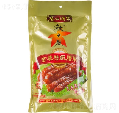 秋之風廣州酒家金裝臘腸