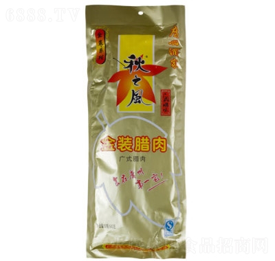 秋之風廣州酒家金裝臘肉