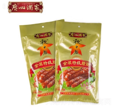 秋之風廣州酒家臘味廣式