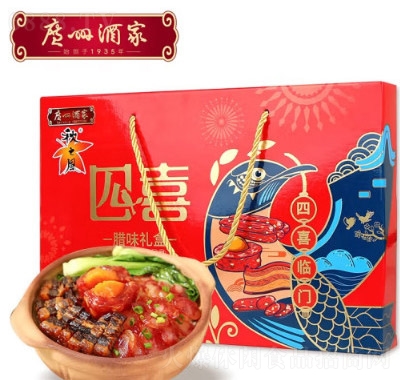 秋之風廣州酒家四喜臘味