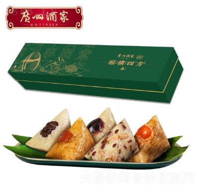 廣州酒家粽橫四方粽子禮