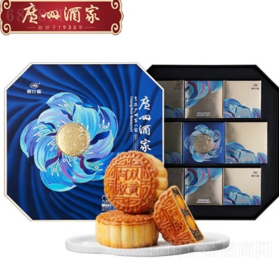 廣州酒家廣式月餅禮盒中